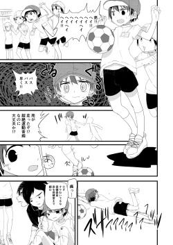 Page 13 of Junjou Thoroughbred