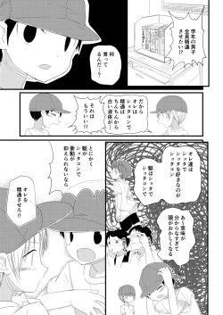 Page 19 of Junjou Thoroughbred