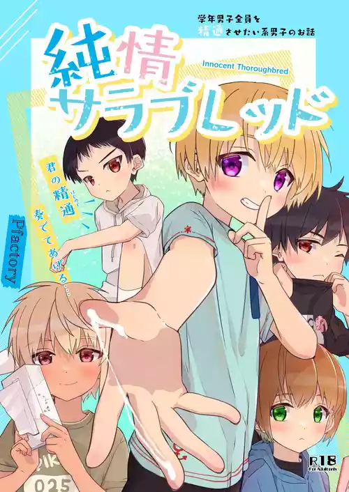 Download Junjou Thoroughbred