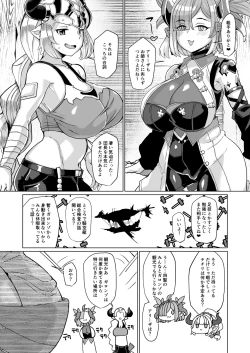 Page 2 of Honoo no Draph Pakohame Kodakara Onsen Zenpen - Chichiri & Aliza no Maki