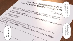 Page 79 of Omega on the shore