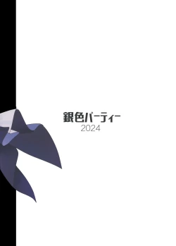 Page 19 of Kengensenu Mono o Wakarase | 狠狠教育尚未显现之人