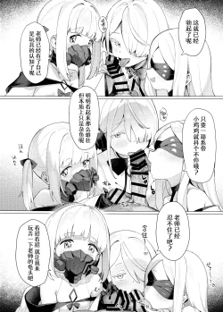 Page 4 of Kengensenu Mono o Wakarase | 狠狠教育尚未显现之人