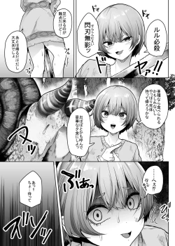 Page 10 of Ugomeku Kara