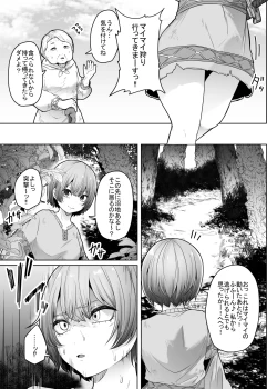 Page 4 of Ugomeku Kara