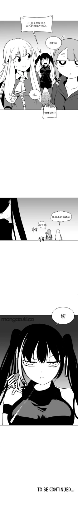 Page 369 of 迷宫干