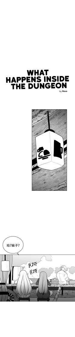 Page 370 of 迷宫干