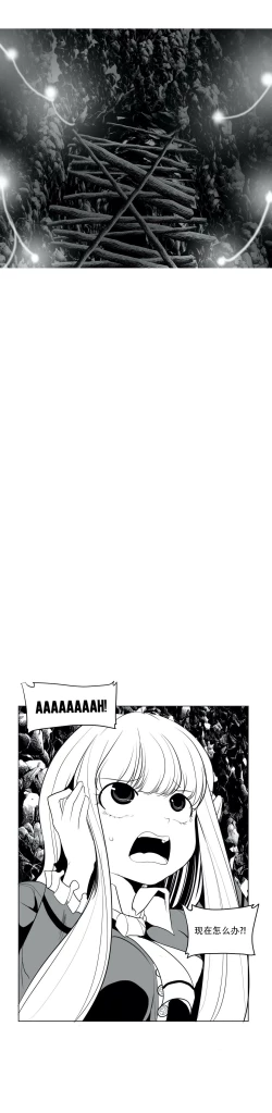 Page 409 of 迷宫干