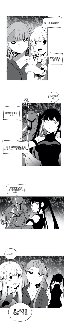 Page 433 of 迷宫干