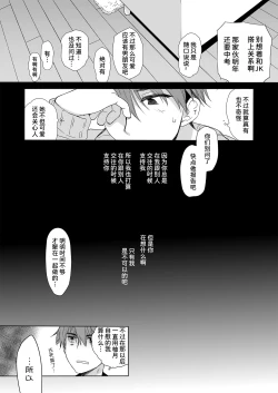 Page 33 of Suiminyaku o Nonda Ani ni Maiban Yobai o Kakete Kuru Type no Imouto