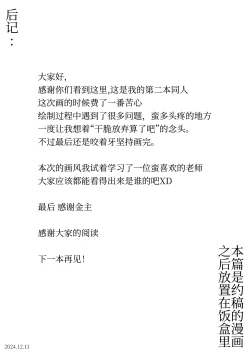 Page 13 of Swimsuit training