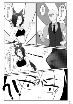 Page 4 of Swimsuit training