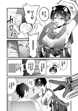 Page 2 of Hitoiki Tsuite Onenne o | 稍微休息下睡個覺