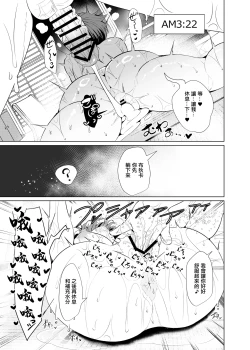 Page 22 of Shin Boudica Mama to Yukemuri Ecchi | 和布狄卡媽媽一起溫泉做愛