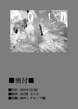 Page 27 of Shin Boudica Mama to Yukemuri Ecchi | 和布狄卡媽媽一起溫泉做愛