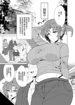 Page 4 of Shin Boudica Mama to Yukemuri Ecchi | 和布狄卡媽媽一起溫泉做愛