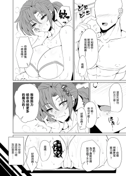 Page 6 of Shin Boudica Mama to Yukemuri Ecchi | 和布狄卡媽媽一起溫泉做愛