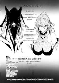 Page 24 of 破魔の巫女 淫獄に堕つ 后半部分