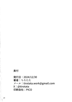 Page 25 of Kaori no Toriko