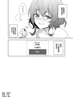 Page 38 of Hikoukai Sub Plan 2