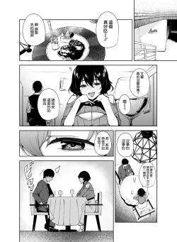 Page 4 of Hikoukai Sub Plan 2