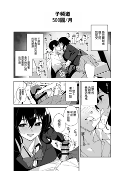 Page 8 of Hikoukai Sub Plan 2