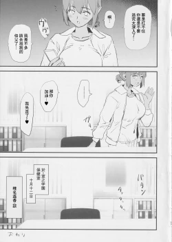 Page 28 of Onaho Gasshuku Saimin Dosukebe Interview Shiina Senpai | 飛機杯合宿情色採訪椎名前輩