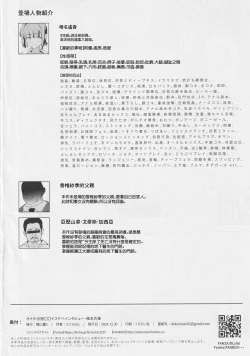 Page 29 of Onaho Gasshuku Saimin Dosukebe Interview Shiina Senpai | 飛機杯合宿情色採訪椎名前輩