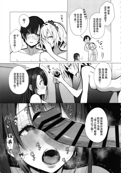 Page 34 of Ryousai-chanJou | 良妻酱上