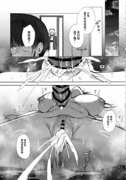 Page 52 of Ryousai-chanJou | 良妻酱上