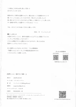 Page 55 of Ryousai-chanJou | 良妻酱上