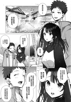 Page 6 of Ryousai-chanJou | 良妻酱上