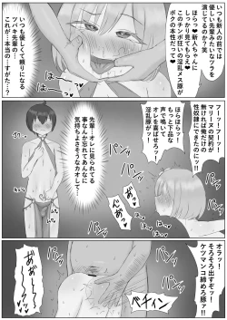 Page 31 of Isekai de Seidorei ni Sarete Mesuochi Saseraremashita