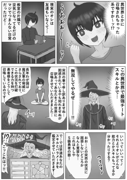 Page 4 of Isekai de Seidorei ni Sarete Mesuochi Saseraremashita