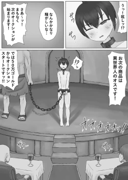 Page 8 of Isekai de Seidorei ni Sarete Mesuochi Saseraremashita