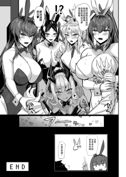 Page 25 of Hatsujou! Bunny Tokuiten