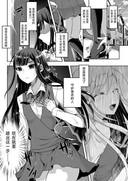 Page 101 of Bokutachi no Tadashii Otokonoko no Narikata | 成为小男娘的正确方法