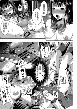 Page 115 of Bokutachi no Tadashii Otokonoko no Narikata | 成为小男娘的正确方法