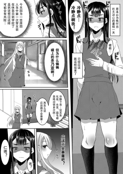 Page 119 of Bokutachi no Tadashii Otokonoko no Narikata | 成为小男娘的正确方法