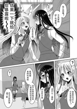 Page 120 of Bokutachi no Tadashii Otokonoko no Narikata | 成为小男娘的正确方法