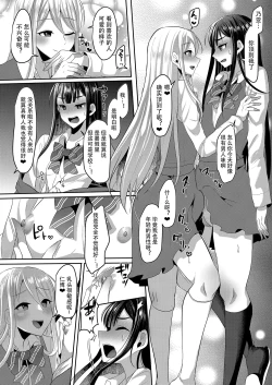 Page 124 of Bokutachi no Tadashii Otokonoko no Narikata | 成为小男娘的正确方法