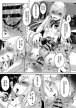 Page 19 of Bokutachi no Tadashii Otokonoko no Narikata | 成为小男娘的正确方法