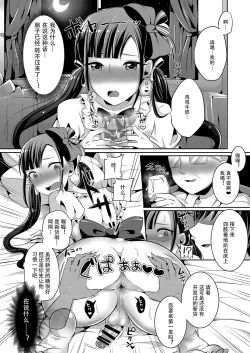 Page 32 of Bokutachi no Tadashii Otokonoko no Narikata | 成为小男娘的正确方法