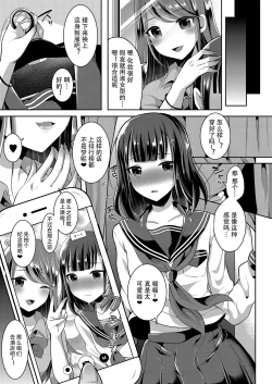 Page 45 of Bokutachi no Tadashii Otokonoko no Narikata | 成为小男娘的正确方法