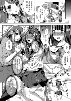 Page 46 of Bokutachi no Tadashii Otokonoko no Narikata | 成为小男娘的正确方法