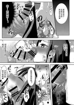 Page 73 of Bokutachi no Tadashii Otokonoko no Narikata | 成为小男娘的正确方法