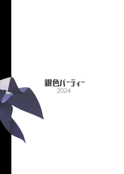 Page 18 of Kengensenu Mono o Wakarase