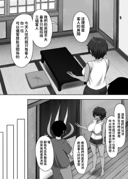 Page 7 of Sei ni Honpousugiru Minshuku Shimai