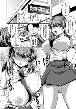 Page 6 of 催眠インプリンティング 1