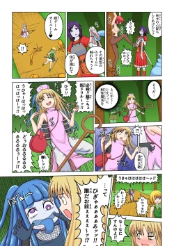 Page 27 of Another World Fetish Quest